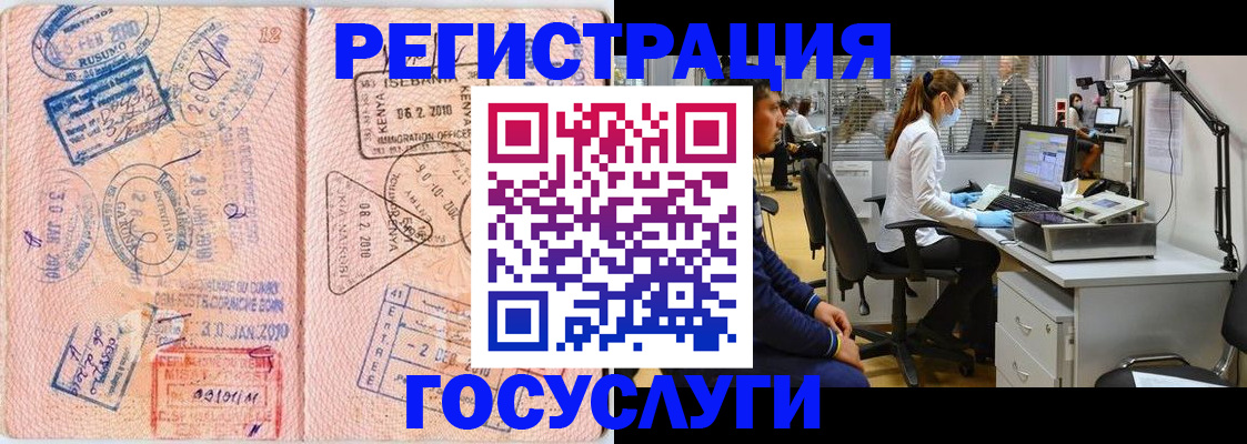 временная регистрация гарантия в Железногорске